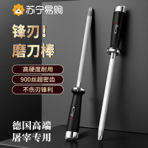 磨刀棒肉联厂屠夫专用磨刀器家用磨刀神器挡刀棍多功能磨刀石8138