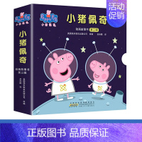 [全10册]小猪佩奇双语绘本 第三辑 [正版]小猪佩奇绘本儿童故事书幼儿园0-1-2-3—6岁宝宝睡前故事亲子早教书本益