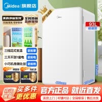 [官方正品]美的93升 单门小冰箱 灵巧小型 节能安静 冷藏家用宿舍办公室冰箱 租房神器 BC-93MF以旧换新
