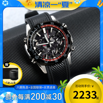 Casio旗舰店卡西欧手表男Edifice智能蓝牙太阳能蓝宝石镜面商务休闲男表钢带男士手表石英表男EQW-T670