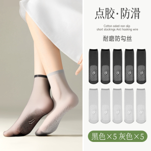 浪莎丝袜女短袜夏季薄款无痕防勾丝防滑棉底透明水晶丝超薄中筒袜