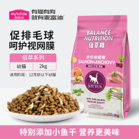 麦富迪佰萃猫粮2kg幼猫粮增肥发腮英短美短幼猫咪天然粮4斤