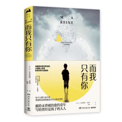 [N]而我只有你-9787540489205