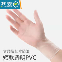 敬平PVC手套防水洗碗厨房橡胶加长加厚防护餐饮美容手套 [短款PVC]100只袋装 M