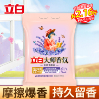 立白大师香氛天然洗衣粉1.08kg清雅幽香薰衣草深层洁净防变旧防发黄持久留香