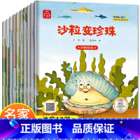 [正版]名家获奖 一年级儿童绘本故事书课外书阅读 带拼音的绘本6一8岁适合幼儿园大班幼小衔接阅读书籍 故事书5岁以上注
