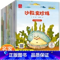 [正版]名家获奖 一年级儿童绘本故事书课外书阅读 带拼音的绘本6一8岁适合幼儿园大班幼小衔接阅读书籍 故事书5岁以上注