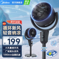 美的(Midea)电风扇 空气循环扇家用落地扇立式节能风扇轻音低噪卧室宿舍台式摇头GAI24KL