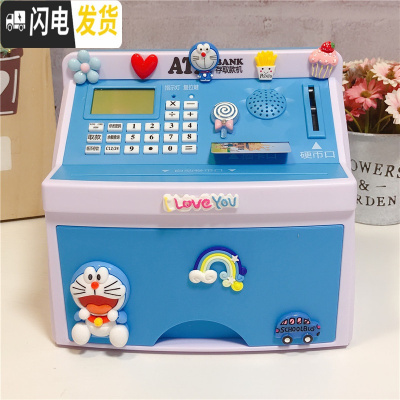 三维工匠卡通存钱罐语音密码储蓄罐儿童吸币机大容量ATM存钱箱存钱机 叮当简单款