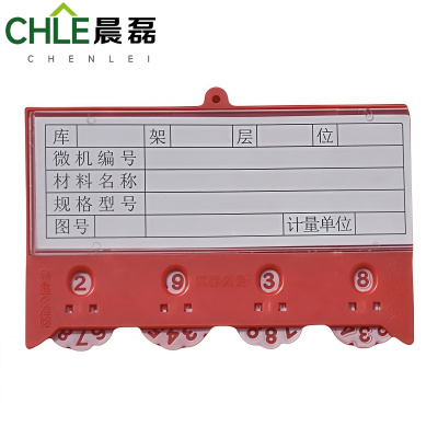 晨磊 料签卡 6.5*10cm红色 个