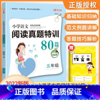 语文阅读理解5年级 小学五年级 [正版]五年级英语阅读理解训练题小学五年级上下册人教版英语语文阅读理解强化训练100篇8