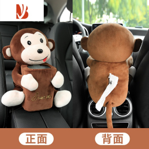 三维工匠车载纸巾盒垃圾桶二合一创意汽车扶手箱抽纸盒可爱多车上用品 小猴[前面收纳+后面抽纸]