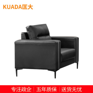 匡大 办公沙发 皮艺沙发 办公室接待沙发 牛皮 单人位 KDT656