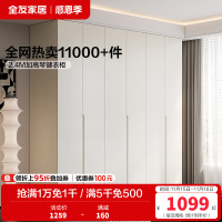 全友家居现代极简半定制加高衣柜衣橱多组合可选卧室家具