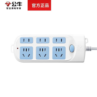 公牛 新国标插座/接线板 GN-609 6位总控 10米