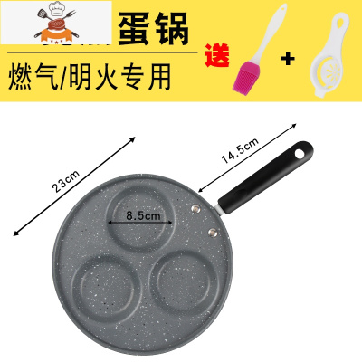 敬平煎鸡蛋锅蛋饺器煎蛋荷包蛋模具小迷你平底锅早餐四格孔不粘家用
