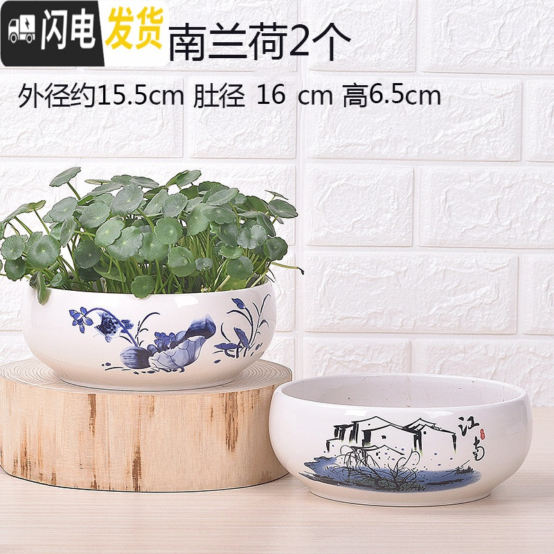 三维工匠无孔陶瓷水培花盆水仙铜钱睡莲荷花多肉特大号花盆 无孔-江南兰荷小2个 中等花盆容器