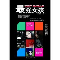 正版新书]最强女孩吴腾飞9787219075357