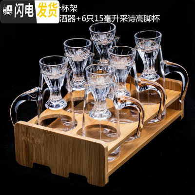 三维工匠家用中式白酒杯套装一杯一壶组合高脚小酒杯玻璃分酒壶 6只150分酒器+6只15采诗杯+1个杯架