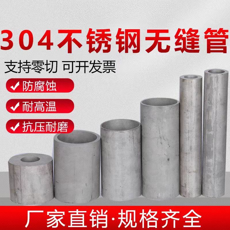 中锦科技 304不锈钢管无缝管 外径219*6mm 米