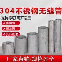 中锦科技 304不锈钢管无缝管 外径219*6mm 米