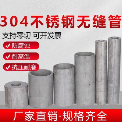 中锦科技 304不锈钢管无缝管 外径219*6mm 米