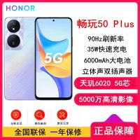 [全新]荣耀畅玩50 Plus 12GB+256GB 星辰紫 天玑6020 5G芯 5000万影像 6000mAh大电池 35W充电 90Hz刷新率 5G智能手机