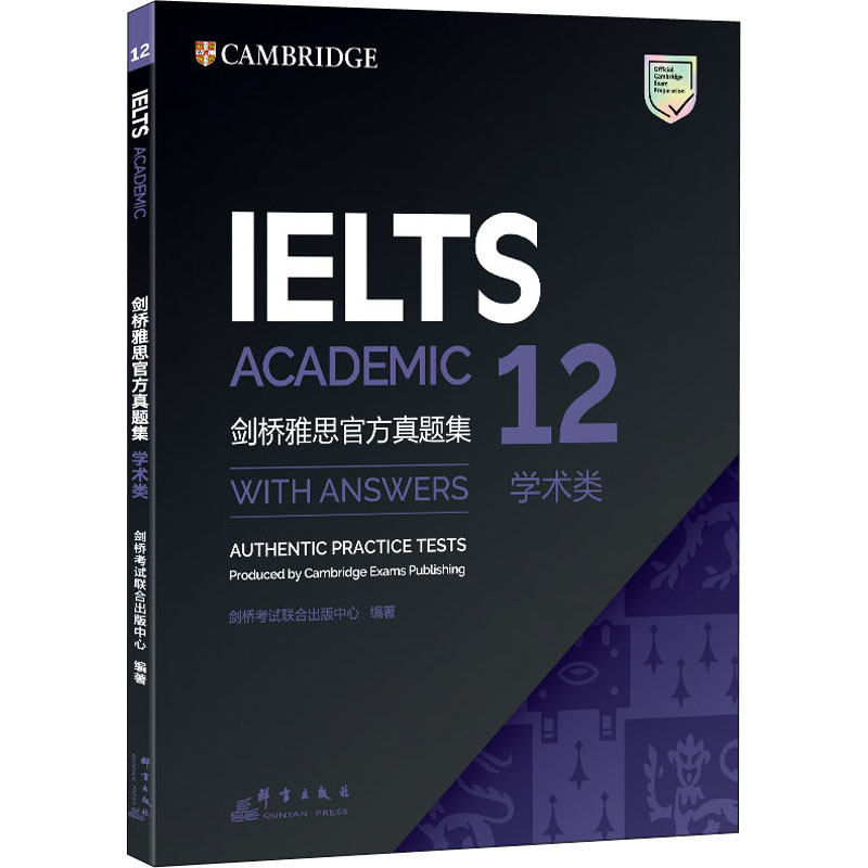正版新书]剑桥雅思官方真题集 12 学术类剑桥考试联合出版中心