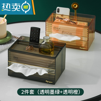 敬平轻奢桌面多功能纸巾盒客厅创意抽纸盒茶几遥控器收纳一体纸抽简约 2件套(透明橙+透明黑)