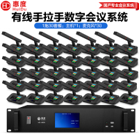 惠度(HuiDu)HD-8999有线手拉手会议麦克风智能数字话筒高清视频工程大型会议报告厅多功能方管话筒一拖三十