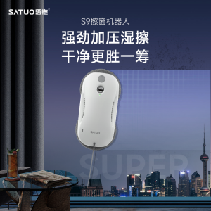 洒拖S9智能喷水擦窗机器人全自动擦玻璃神器
