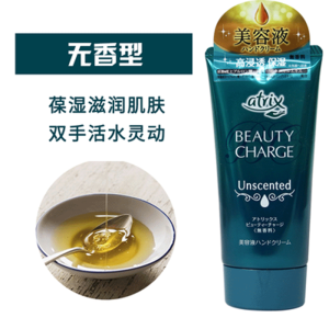 日本KAO花王护手霜atrix植物胶原蛋白护手霜高保湿补水保湿便携冬季防干裂女士男士水蜜桃茶香