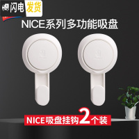 三维工匠真空吸盘挂钩置物架卫生间浴室强力无痕免钉创意衣服毛巾挂钩 2个装粗钩