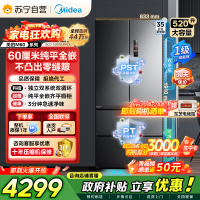 美的M60系列520小机皇法式多门四开门冰箱嵌入净味双系统循环大容量BCD-520WUFPZM(E) 双系统幻影砂