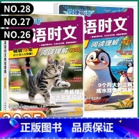 28期[小升初]英语时文阅读理解 小学升初中 [正版]2025英语时文阅读理解小升初小学版28/27/26/25期小学三