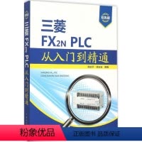 [正版]三菱FX2N PLC从入门到精通 陈忠 技术 工业技术书籍