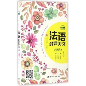 醉染图书每天读一点法文9787515912622