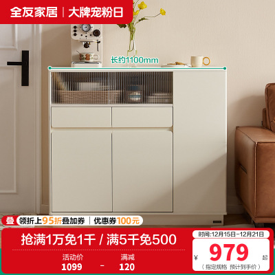 全友家居奶油风靠墙收纳储物玄关柜客厅隔断小吧台置物柜子