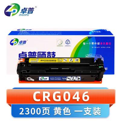 卓普 硒鼓CRG046 支