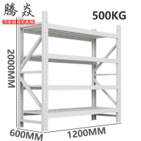 腾焱材料架Z4组