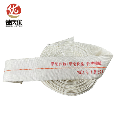 楚庆优 消防水带8-65-20条(8-65-20仅水带)