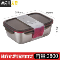 三维工匠韩国304不锈钢饭盒密封保鲜盒小学生水果盒便当盒单层餐盒长方形 长方形2800