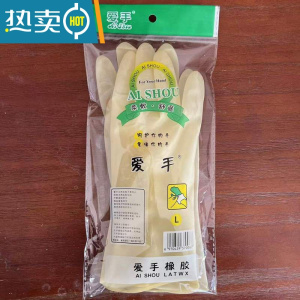 敬平爱手纯乳胶家务手套爱手橡胶女士紧手胶皮洗衣洗碗家务清洁耐用贴 0067白色5双装 S
