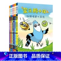 蜜豆鸦小队(套装全6册) [正版]蜜豆鸦小队(套装全6册)