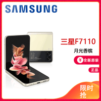 三星 SAMSUNG Galaxy Z Flip3 5G 全新国行未激活 8GB+256GB 月光香槟 折叠屏5G手机 立式交互体验 IPX8防水