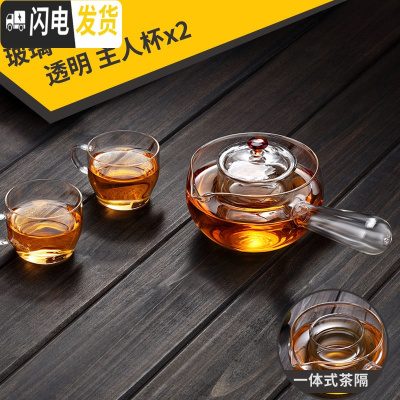 三维工匠电陶炉玻璃煮茶壶功夫茶具套装侧把泡茶器家用单红茶烧水水壶泡茶 侧把茶壶容量500配主人杯x2
