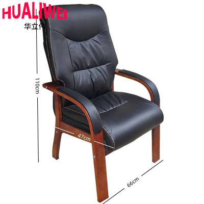 华立伟办公椅会议椅53*47*110cm把