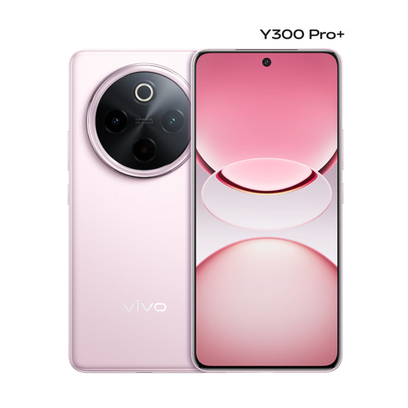 vivo Y300 Pro+ 12GB+256GB 微粉 7300mAh蓝海电池 第三代骁龙7s 金刚磐石架构 AI手机