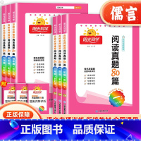 语文 小学一年级 [正版]2024阅读真题80篇一二三四五六年级彩虹版小学生上册阅读理解专项训练书课外阅读强化技巧与方法