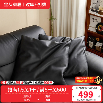 [U标·抱枕]全友家居纳帕皮羽绒轻奢高级感客厅真皮沙发靠背垫